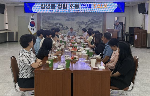 창녕읍 청렴 공감 소통 프로그램 청렴 억새톡 (TALK) 운영
