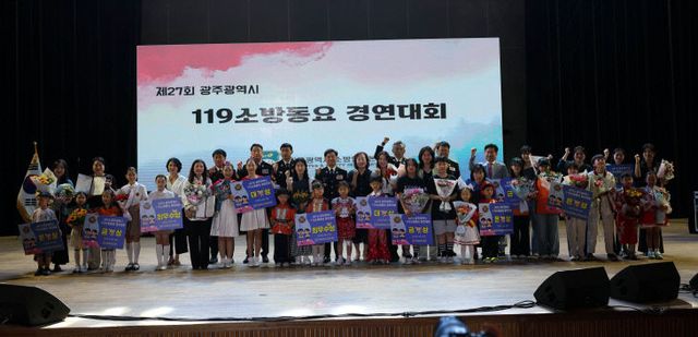 사진_119소방동요 경연대회