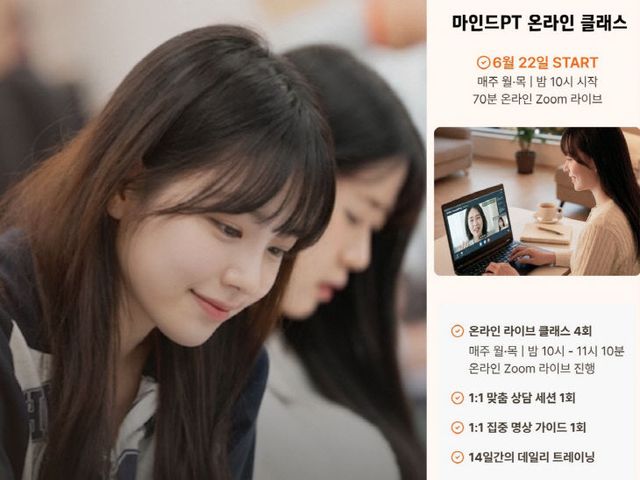 마인드PT