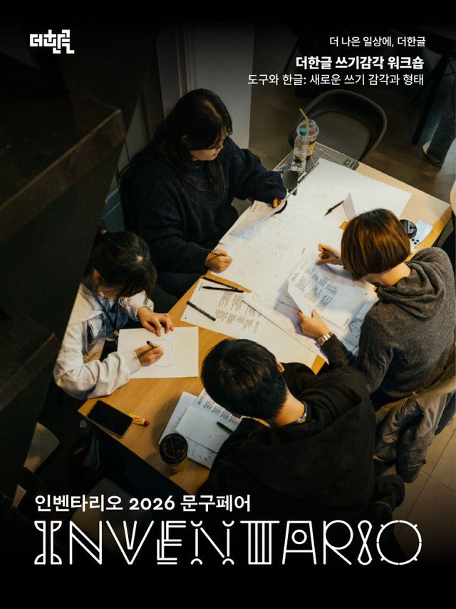 [붙임1] 인벤타리오 홍보물 이미지 copy