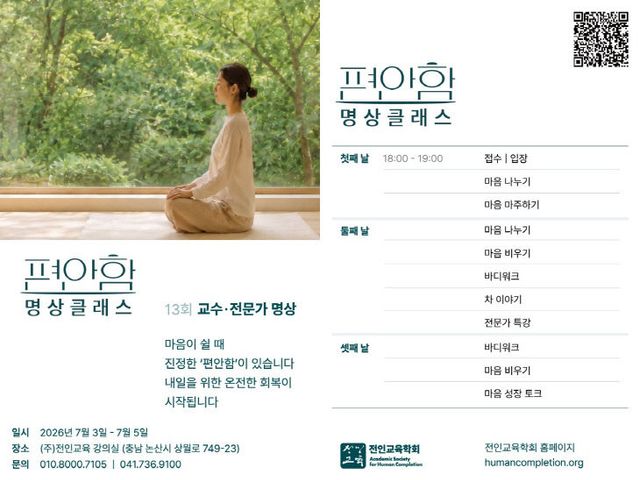 교수전문가