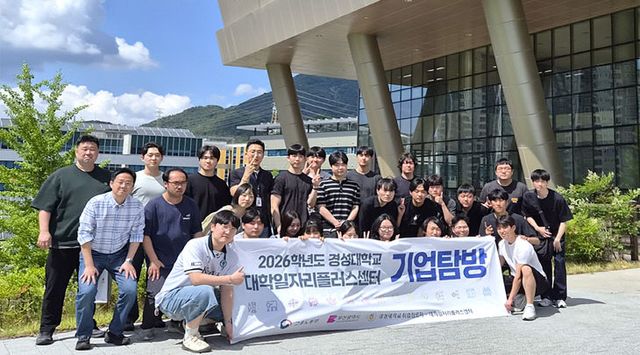 경성대학교 대혔다.