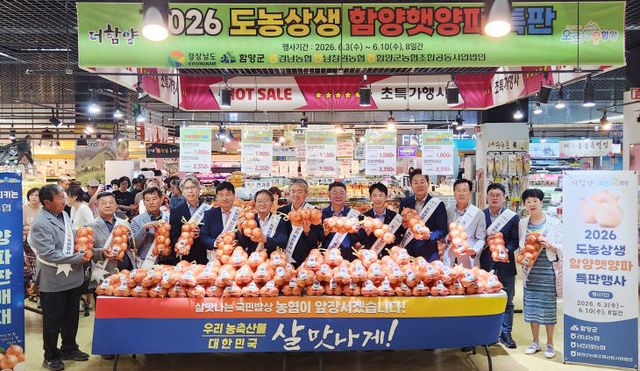 함양군·함양농협 양파 수급안정 위한 소비 촉진 총력