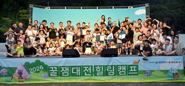 20260614-꿀잼대전 힐링캠프