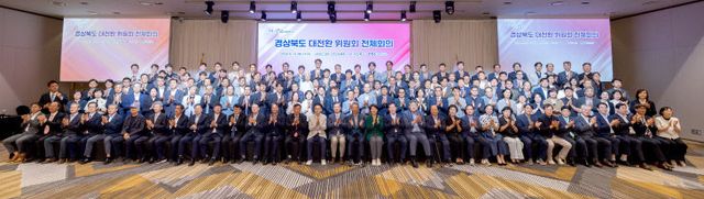 ⑥경상북도_대전환_위원회_전체회의1 (1)