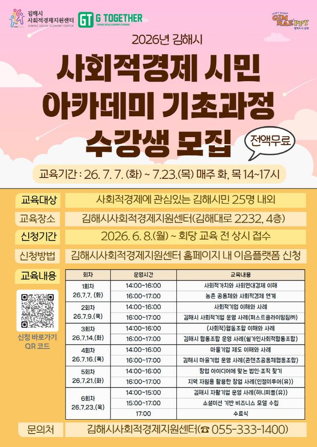 6.15(김해시 2026년집)1