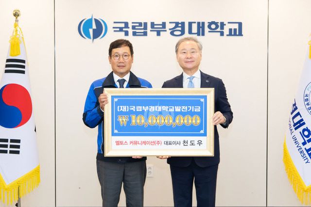 천도우 엘토스커뮤니케이션 .) (1)