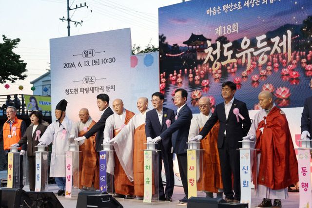 제18회 청도유등제 성료( 청도천둔치)
