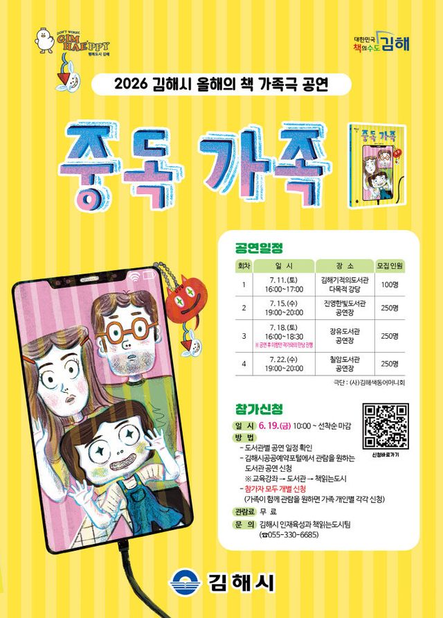 6.15(김해시 올해의 책최)1
