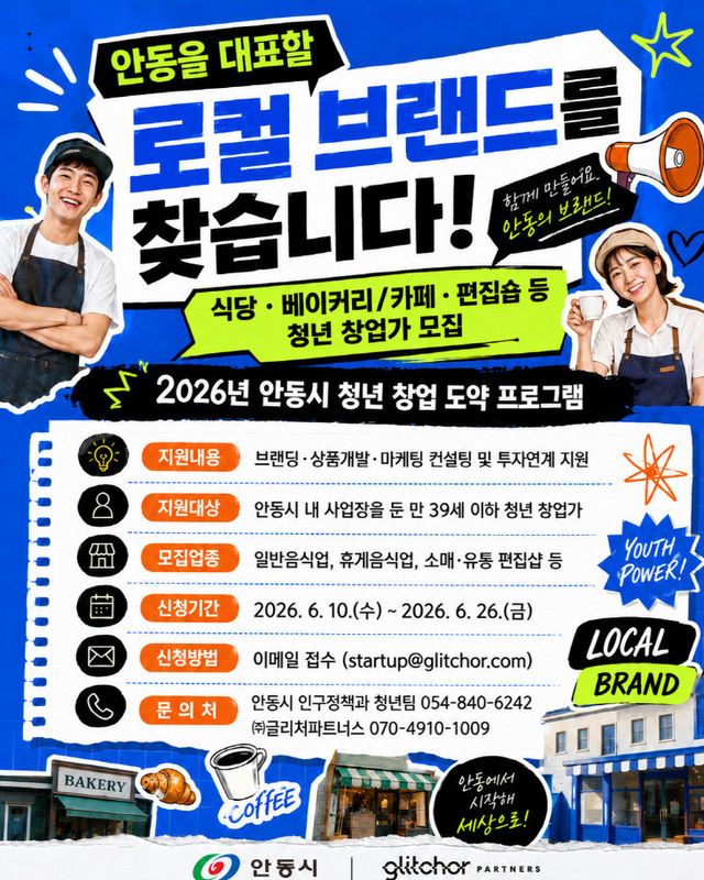 타일 분야 청년 로컬 브랜드 육성 추진