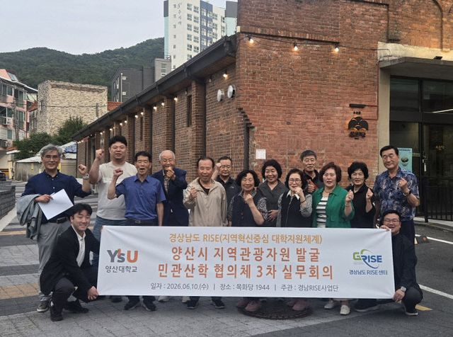 영산대 경남RISE사업다.