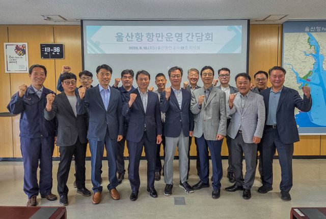 2026.06.16 항만 운영 간담회