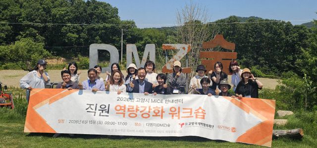 역량강화 워크숍 단체사진