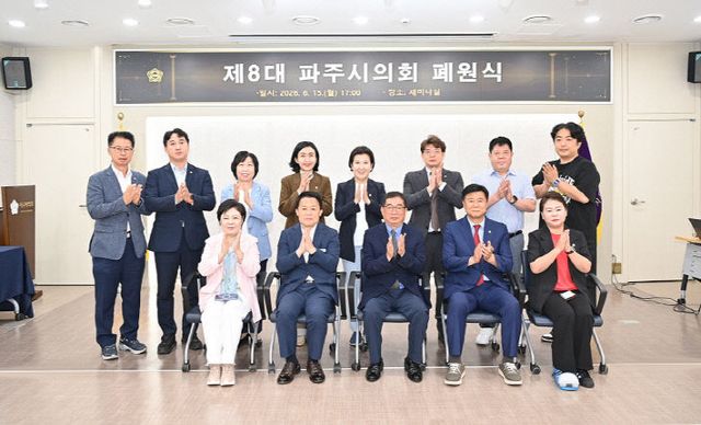 4년의 의정활동 마무리