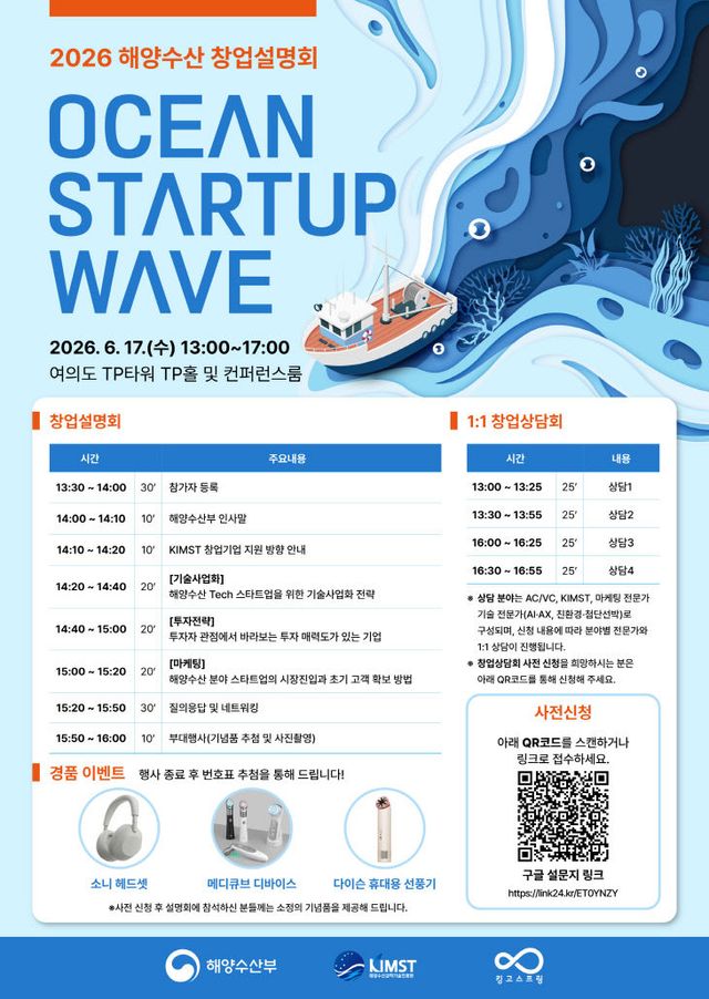 260617(조간)_(해양수산과학기술정책과)