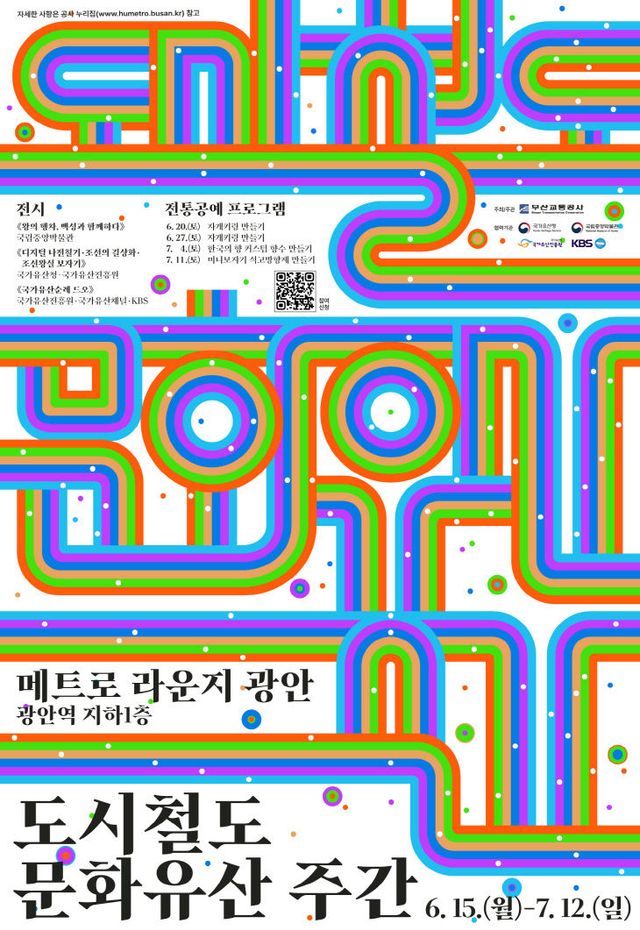 06.16._부산교터)