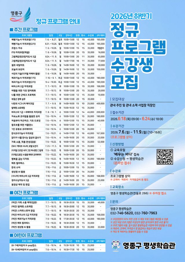 프로그램 수강생 모집 홍보물)