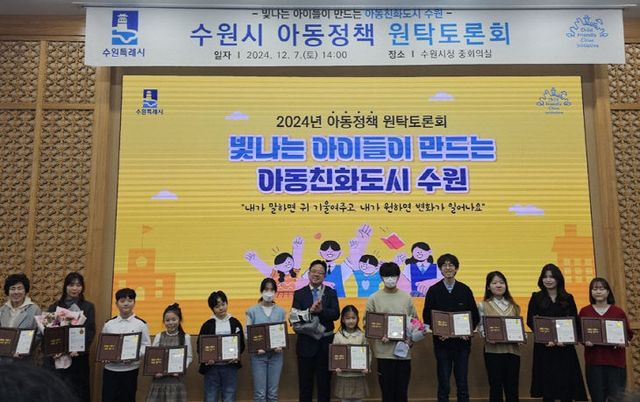 수원