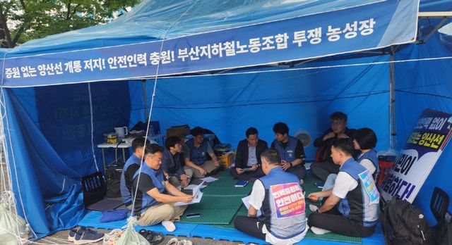 부산지하철노동조합 간담회