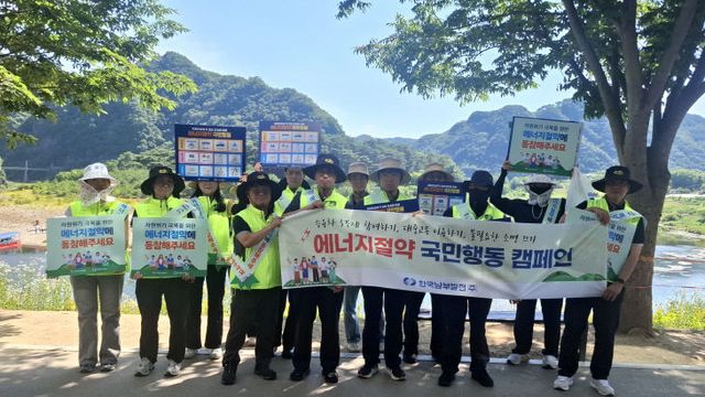 한국남부발전