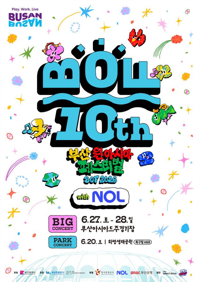 2026 BOF with NOL 키비주얼