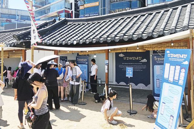 국립부경대. 부경어방네컷 현장