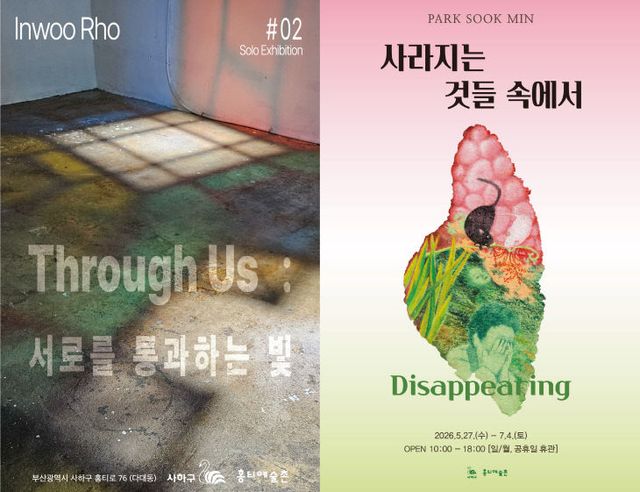 홍티예술촌 입주 작가 릴레이 전시(문화예술과)