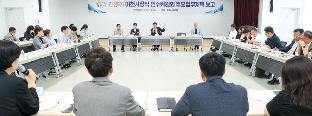 1 민선9기 인수위 주요업무 보고회 돌입
