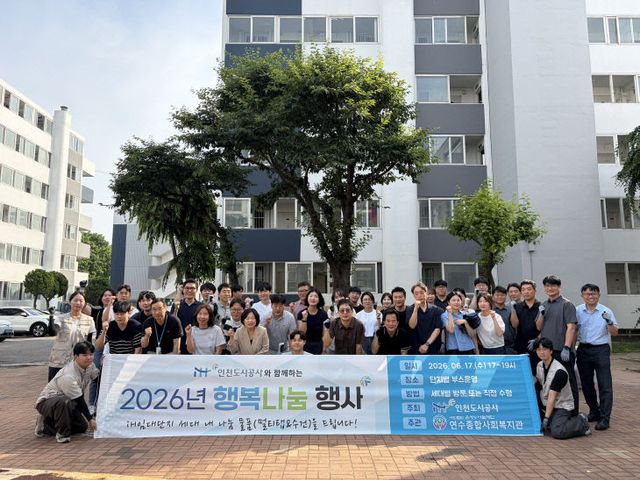 행복나눔 행사 단체 사진