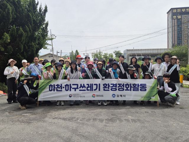 6.18(김해시 하천 수거)1
