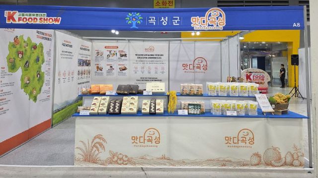 2026 서울식품유통대전 참가