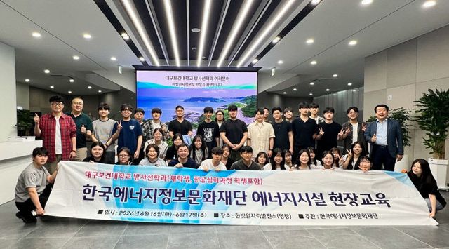 한국에너지정보문화재단 에너지시설 현장교육