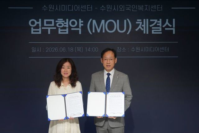 이미지_수원시외국인복지센터 업무협약 체결