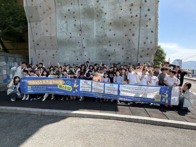 2. 아동청소벌