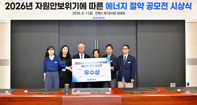 아이디어 공모전' 시상