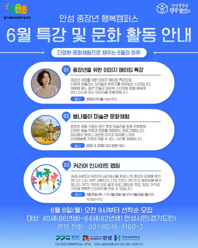 6월 특강 및 문화체험