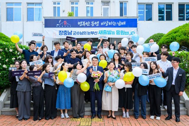 장충남 남해군수 퇴임