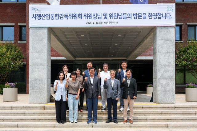 (부정기)(사진1) 사행산업통합감독위원회 방문 단체사진