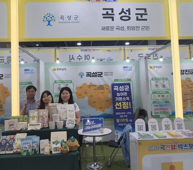 국민팜 엑스포 참가