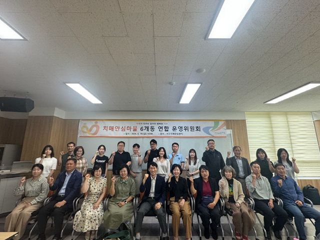 개동 연합 운영위원회 개최