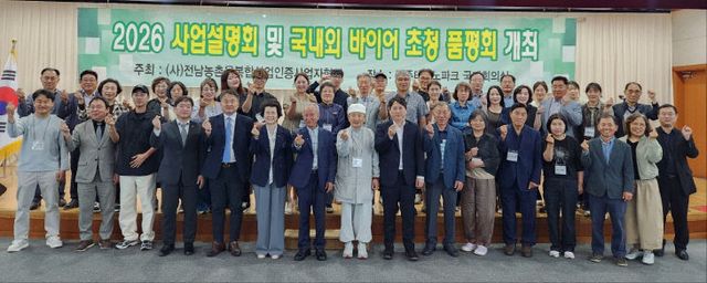 국내외 바이어 초청 품평회