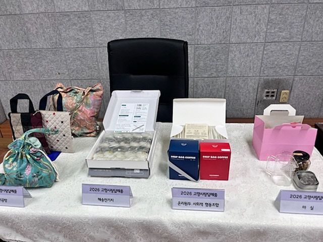 1.총무과(답례품 사진)