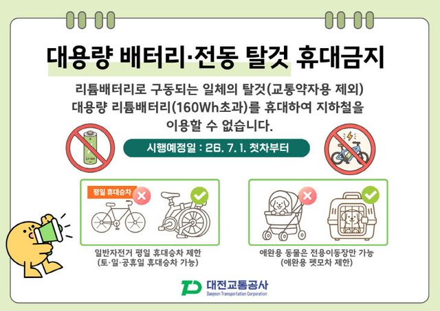 배터리 전동탈것 배너