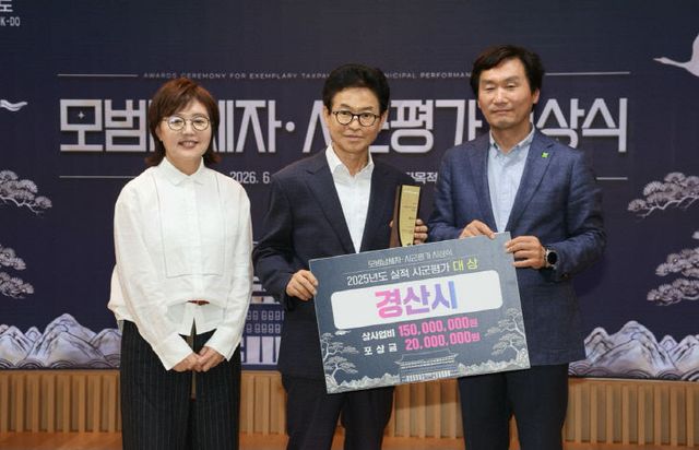 경산시 - 2026년(‘25년실적) 시군평가 경산시 대상