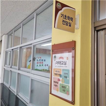 아하교실