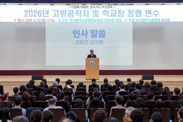 20260623 부산교육청, 고_붙임1