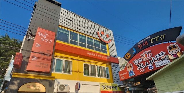동상시장 청년몰 전경사진