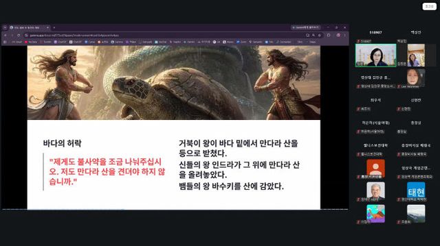 영산대 한중일비교문화연행했다.
