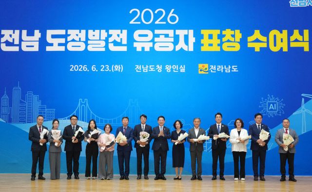 2026년 전남 도정발전 유공자 표창 수여식3