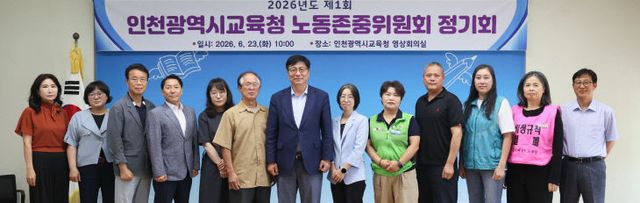 노동존중위원회 정기회’ 개최 (3)